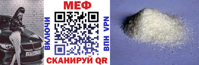 МЕФ VHQ  как найти закладки  Чаплыгин 