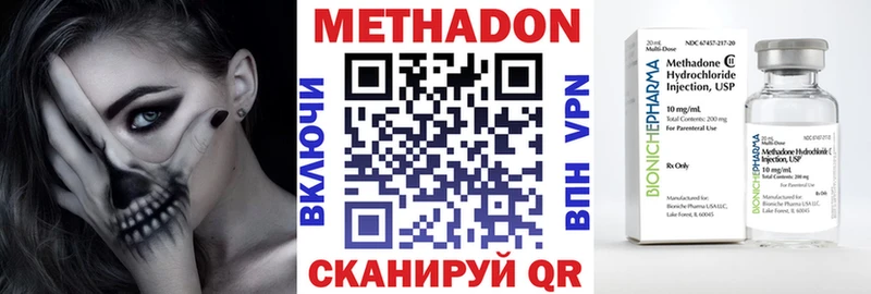 Метадон methadone закладка Чаплыгин